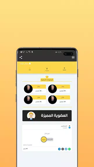 نشر واضافات سناب应用截图第1张