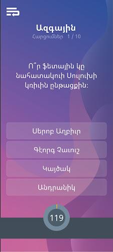 Mdamarz (Armenian Trivia)应用截图第3张