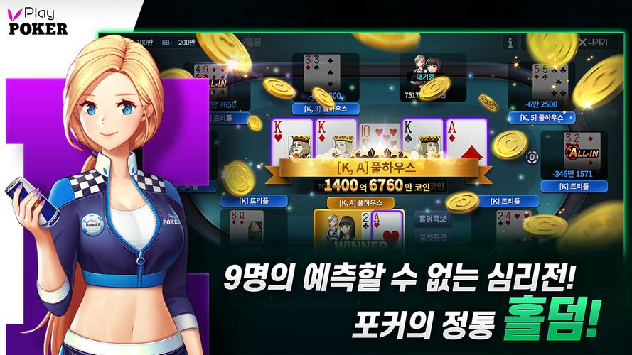 플레이 포커 Ekran Görüntüsü 3