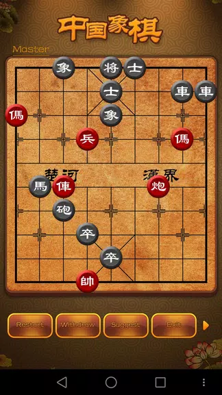 Chinese Chess, Xiangqi endgame 螢幕截圖 1