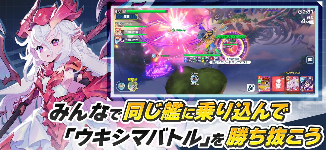 機兵とドラゴン 螢幕截圖 1