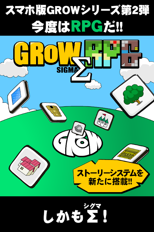 GROW RPG Σ Captura de tela 0