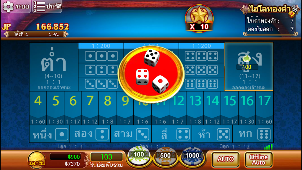 Lion Casino Capture d'écran 3