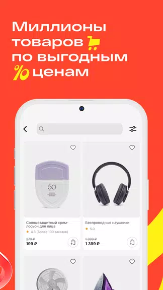 Магнит Маркет 스크린샷 2
