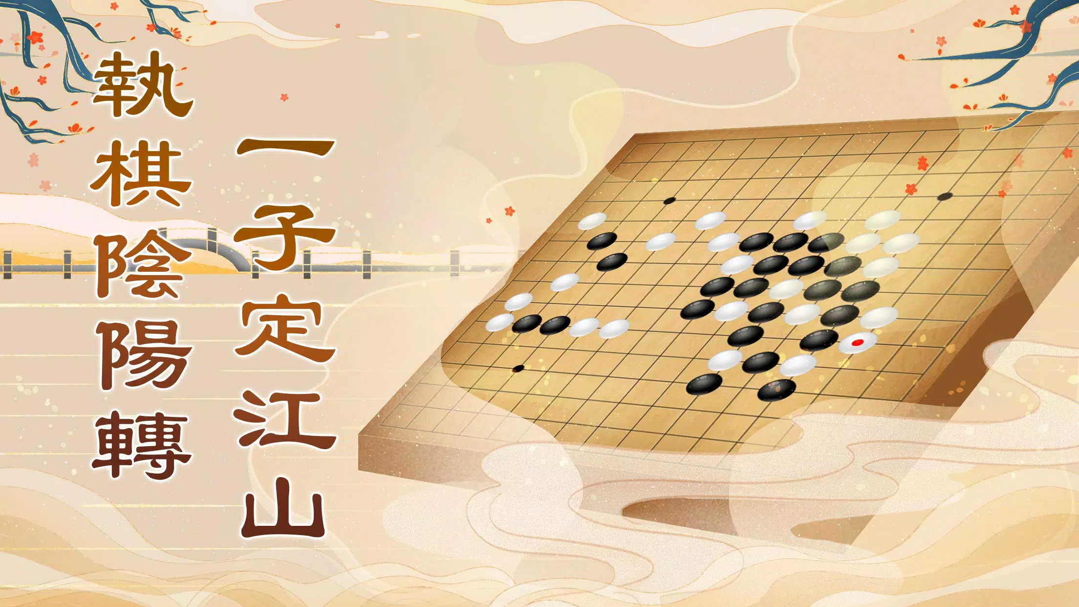 Gomoku Online Zrzut ekranu 0