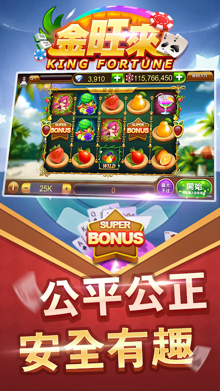 King Fortune 螢幕截圖 2