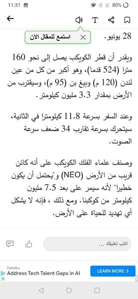 نبأ Nabaa - اخبار , مباريات スクリーンショット 2