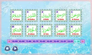 Belajar Asmaul Husna স্ক্রিনশট 1