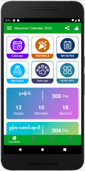 Myanmar Calendar 2024 - 2025 Captura de tela 1
