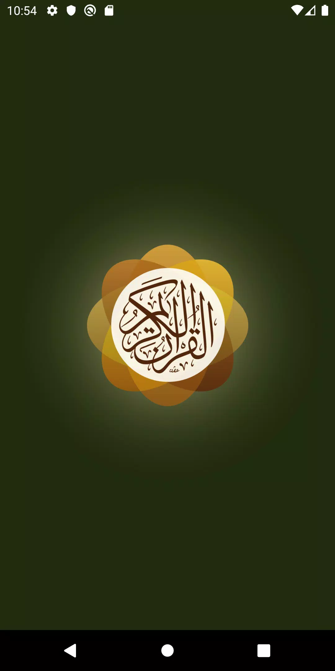 تطبيق القرآن الكريم Tangkapan skrin 0