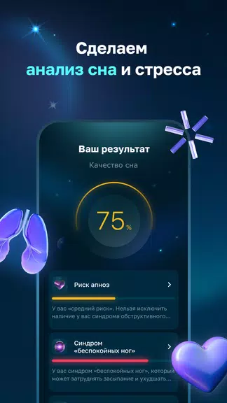 Askona Sleep: Сон и Здоровье ဖန်သားပြင်ဓာတ်ပုံ 1