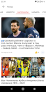 Спорт Беларуси: Tribuna.com BY Скриншот 3