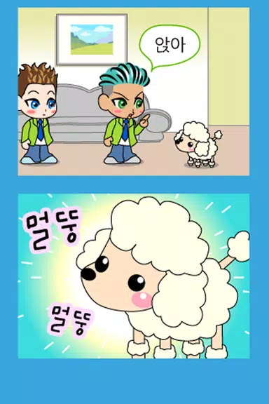 ZzangFunnyComics11 Ekran Görüntüsü 3