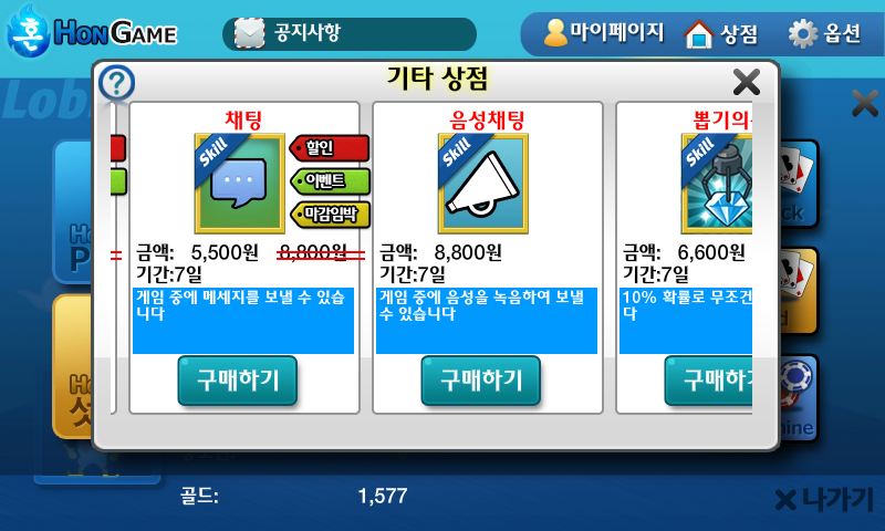 혼게임 포커,바둑이,홀덤,섯다,맞고,하이로우,카지노 ဖန်သားပြင်ဓာတ်ပုံ 2
