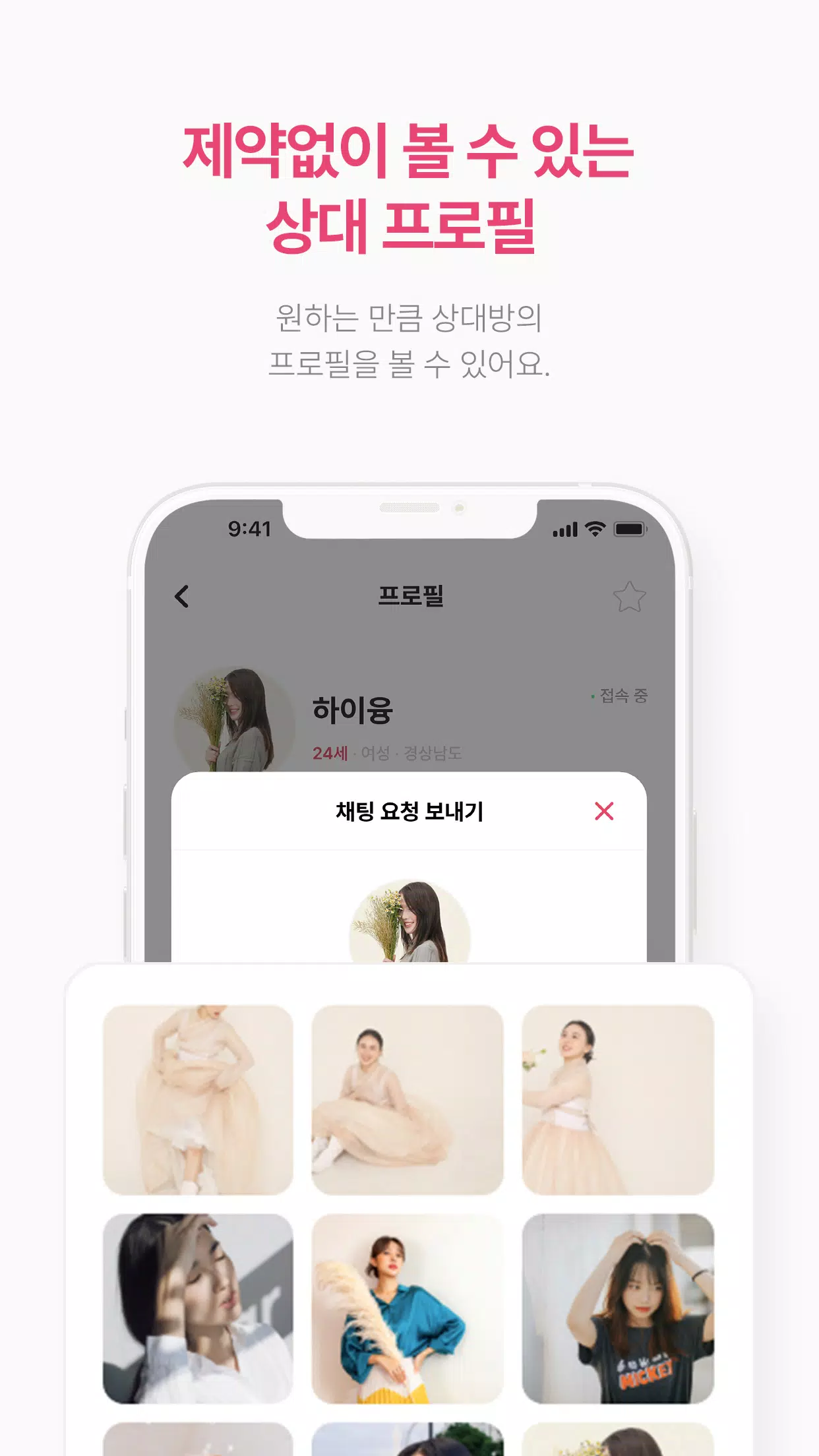 처음톡 스크린샷 3