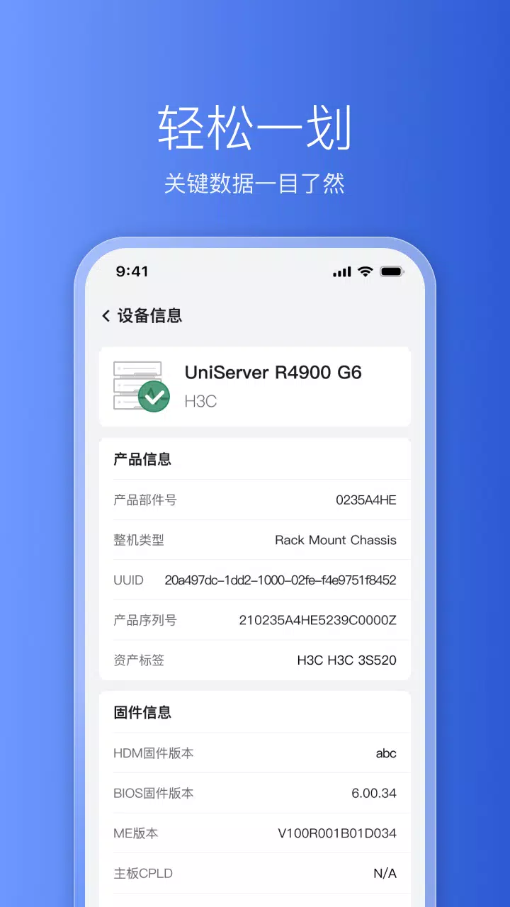 HDM Mobile应用截图第1张