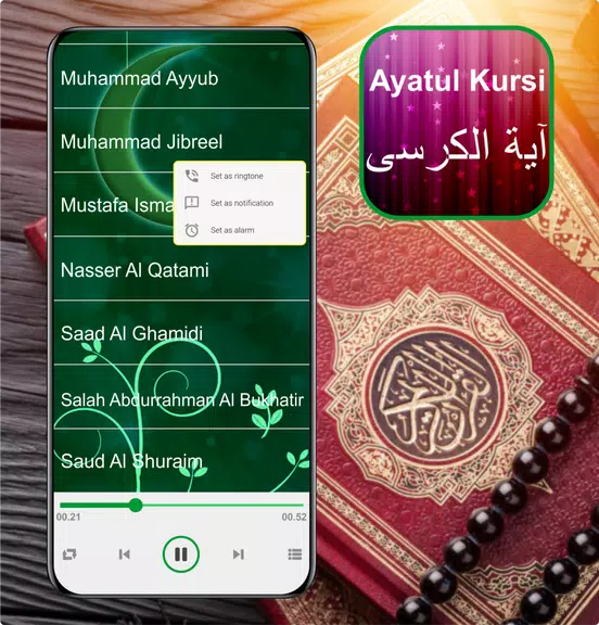 Ayatul Kursi Mp3 - 32 Sheikh Capture d'écran 3