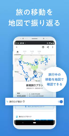 NAVITIME Travel：おでかけ、旅行計画、予約も Скриншот 2