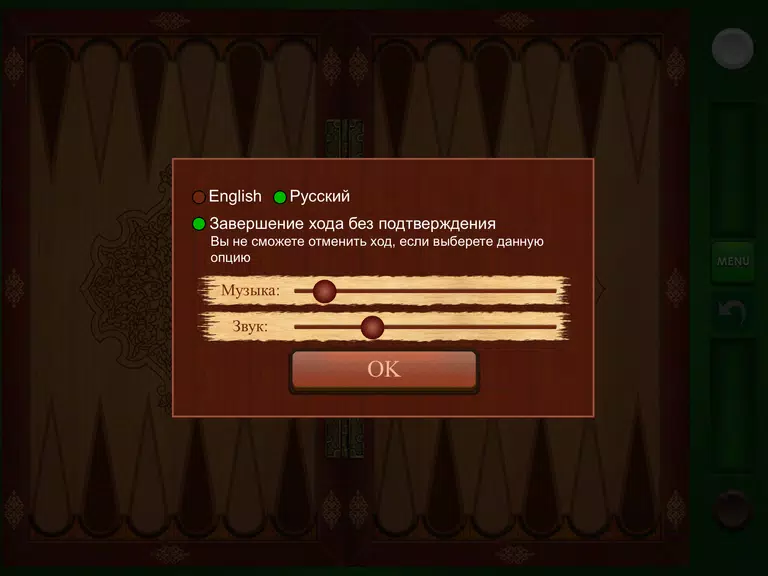 Shesh Besh (Beta) 스크린샷 2