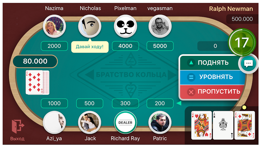 Azi Club Online - классическая карточная игра ภาพหน้าจอ 2