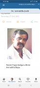 AniruddhaBapu Devotee Blog Schermafbeelding 2