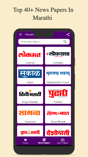 Marathi News Paper App Ảnh chụp màn hình 2