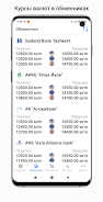 Exchange rates of Uzbekistan Schermafbeelding 2