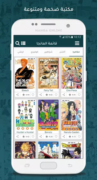 مانجا اون لاين स्क्रीनशॉट 1