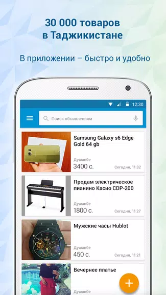 Somon Объявления应用截图第0张