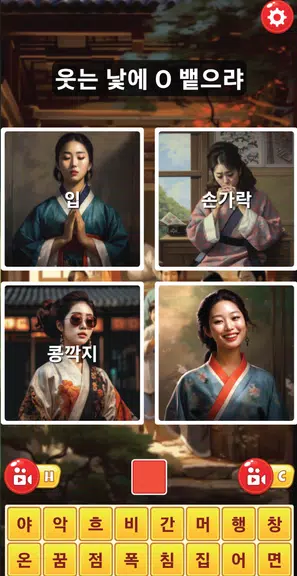 끝말잇기 알파 - 인공지능 대결 ภาพหน้าจอ 3