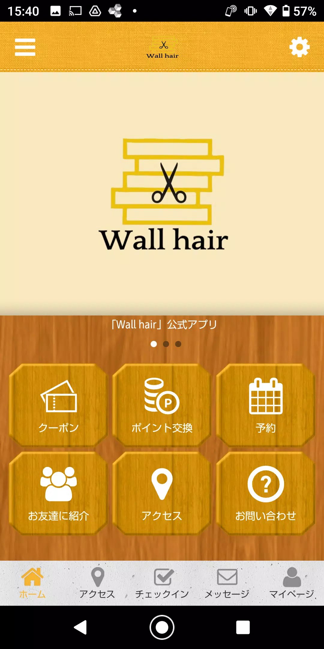 Wall hairの公式アプリ 螢幕截圖 0