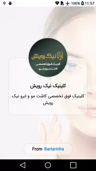 کلینیک فوق تخصصی کاشت مو و ابر Zrzut ekranu 0