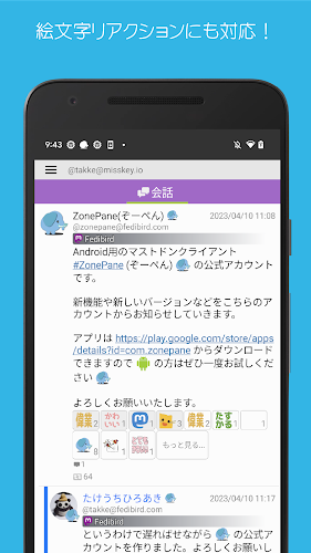 ZonePane for Mastodon&Misskey スクリーンショット 1