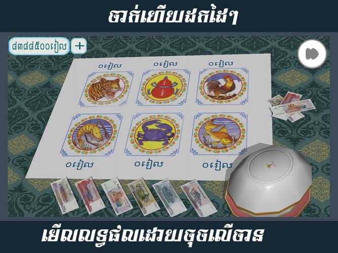KlaKlouk 3D应用截图第2张