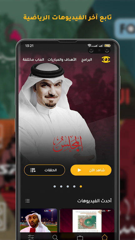 Shoof - شووف ภาพหน้าจอ 0