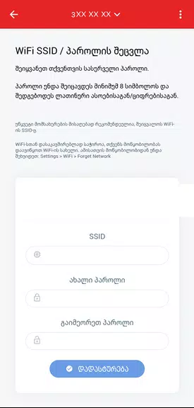 MyMagti ภาพหน้าจอ 3