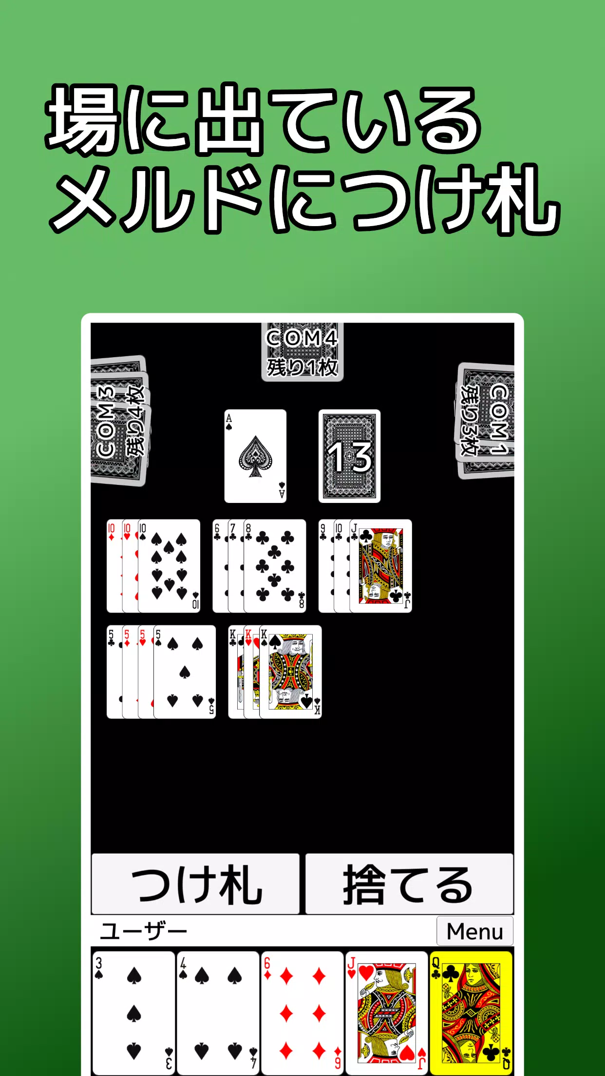 playing cards Seven Bridge スクリーンショット 1