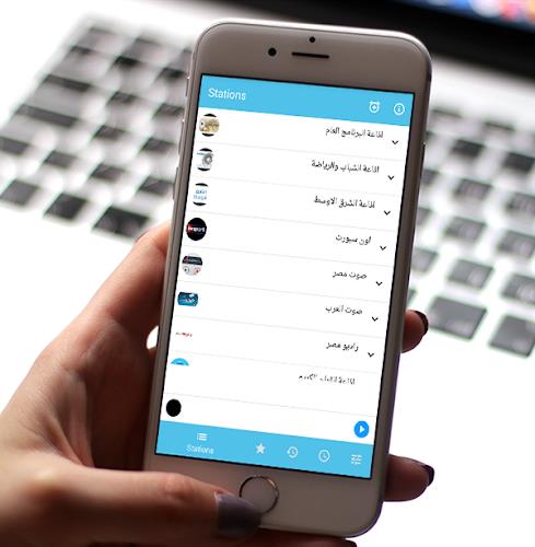 اذاعات مصر - البرنامج العام Screenshot 1