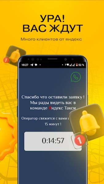 Yandex Voditel 螢幕截圖 1