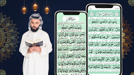 Surah Yaseen & Surah Rahman Screenshot 1