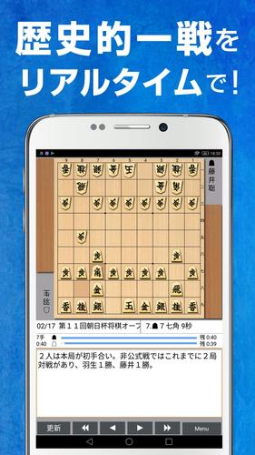 Shogi Live Subscription 2014 Screenshot 1