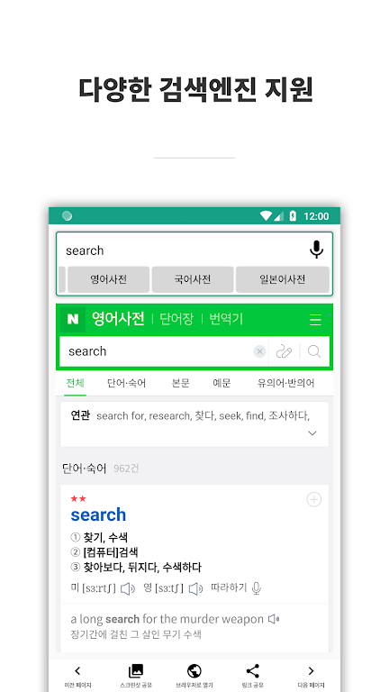 AiO Search Screenshot 1