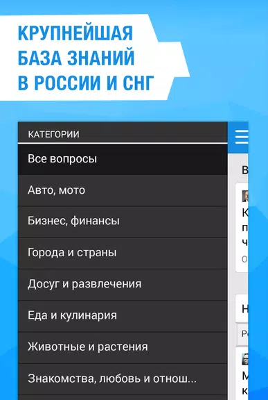 Ответы Mail.ru спрашивай! Tangkapan skrin 1