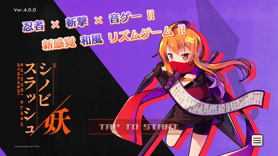 シノビスラッシュ 스크린샷 0