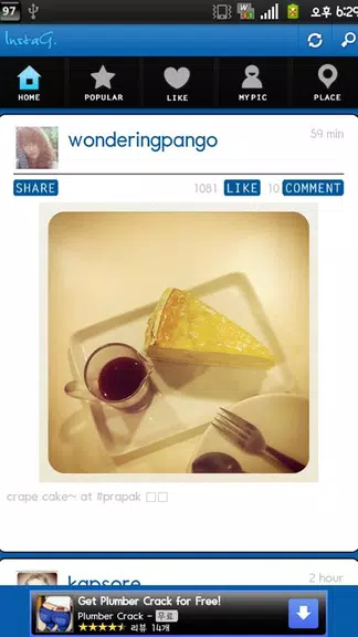 InstaG Tangkapan skrin 0