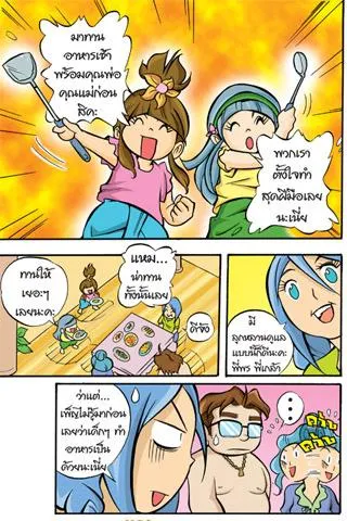 Proverbs teaches girls 7th edition of the comic. Zrzut ekranu 1