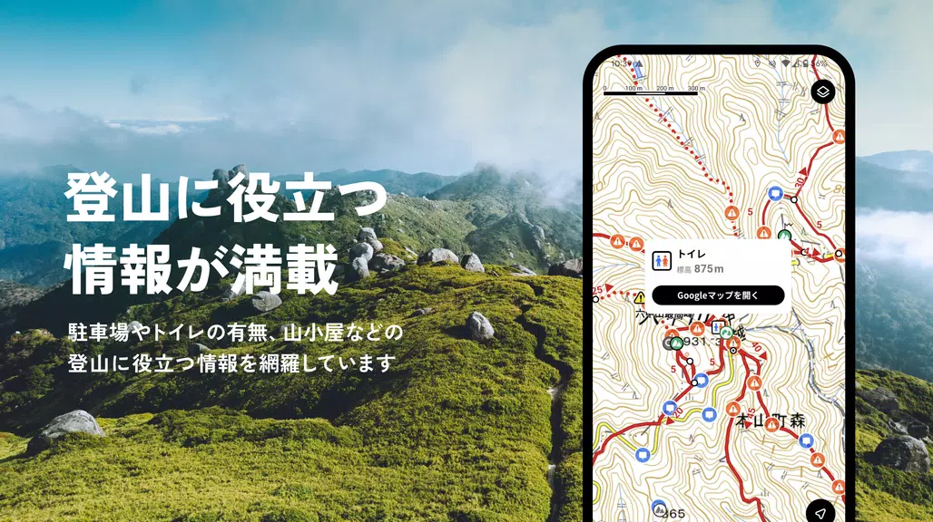 YAMAP -Social Trekking GPS App 螢幕截圖 2