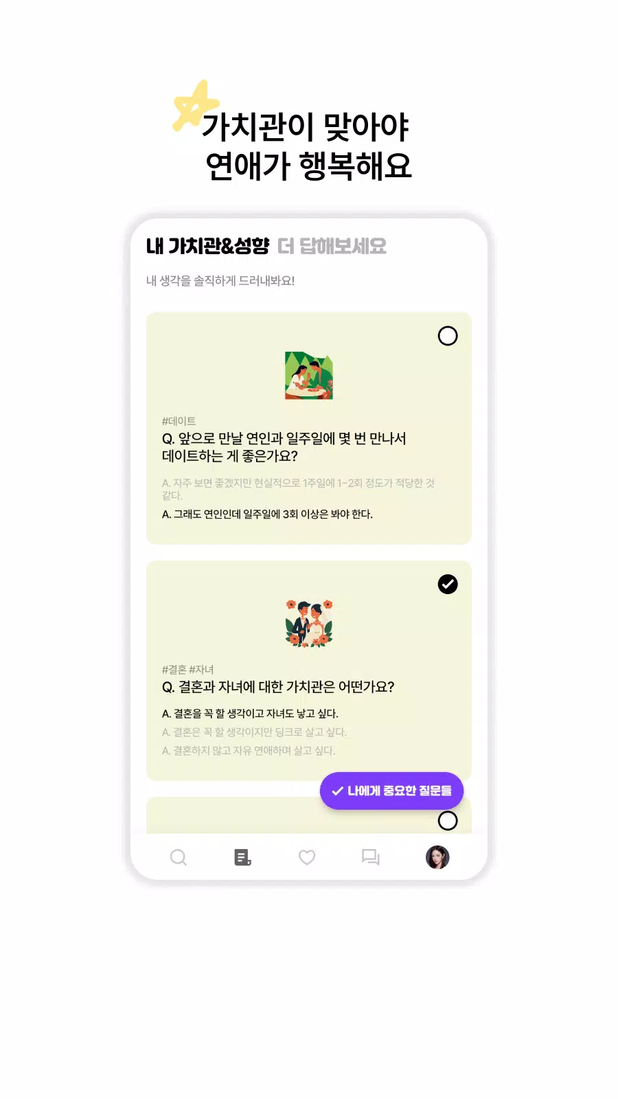 Schermata 폴잇 1