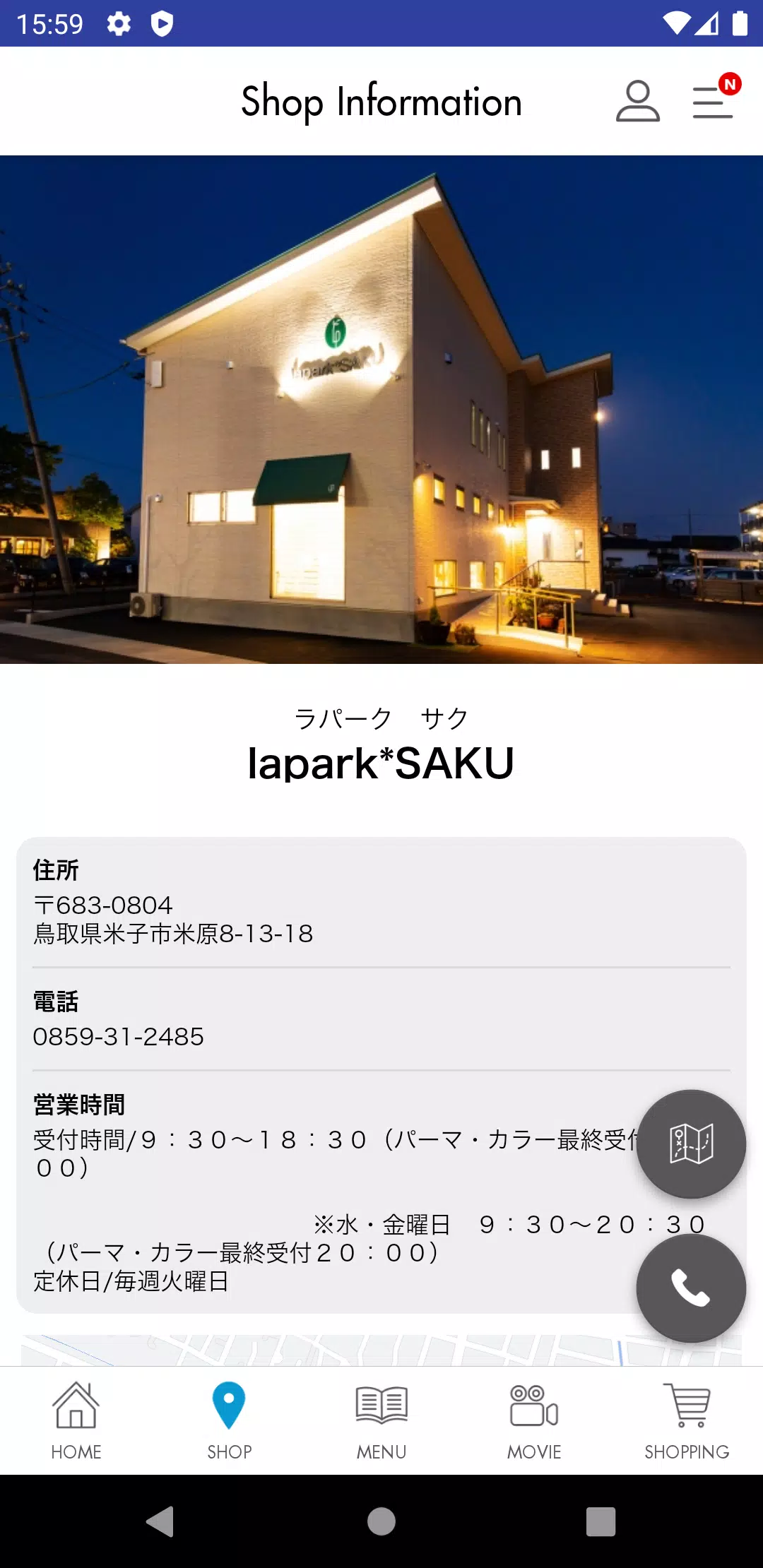 米子市の美容室 lapark*SAKU(ﾗﾊﾟｰｸｻｸ) スクリーンショット 3