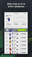 FIFA ONLINE 4 M by EA SPORTS™ 螢幕截圖 1